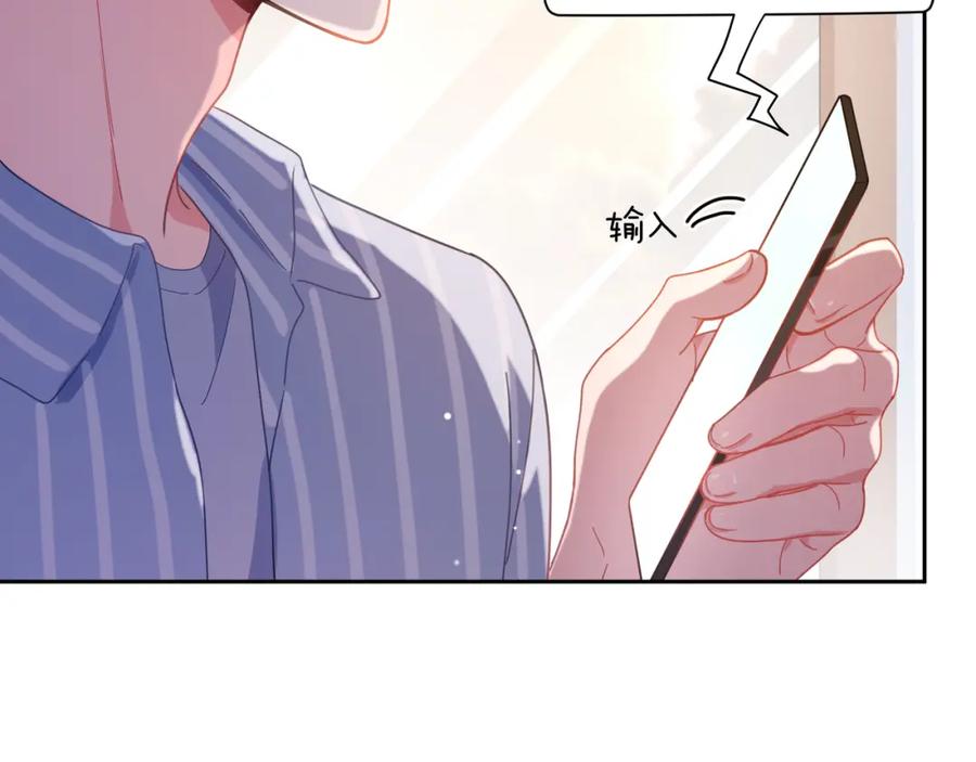 《有本事你再凶一个？》第69话 同居快乐 第47页