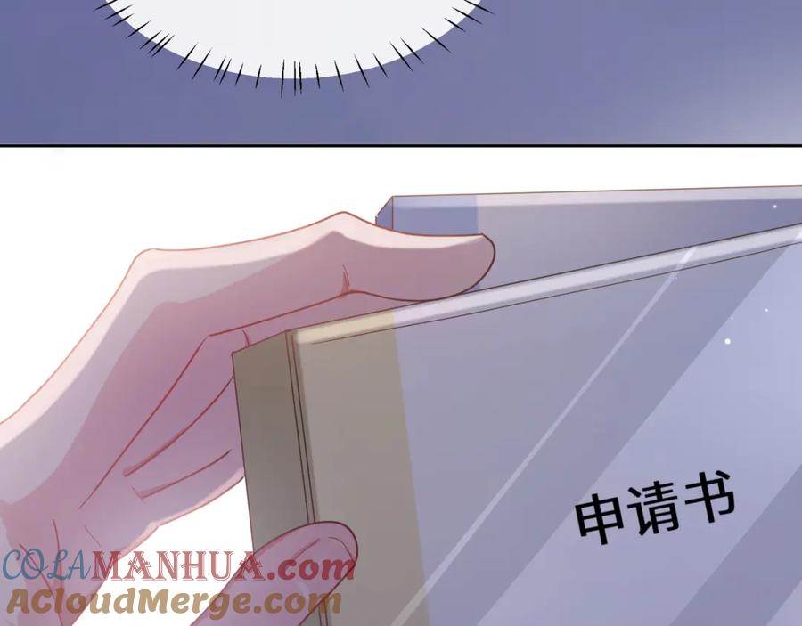 《有本事你再凶一个？》第69话 同居快乐 第41页