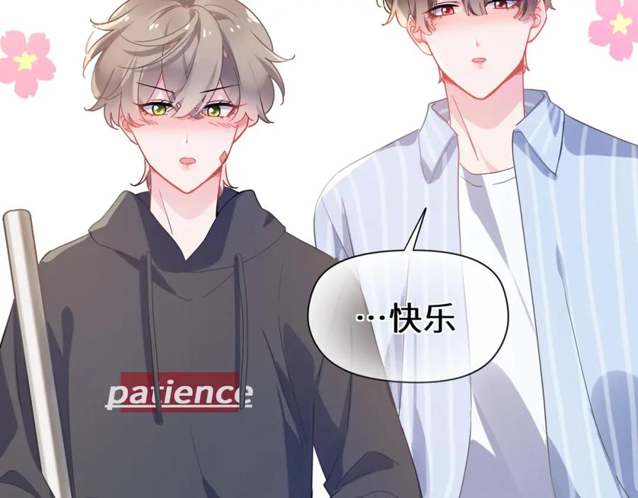 《有本事你再凶一个？》第69话 同居快乐 第22页
