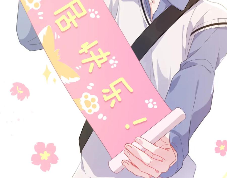 《有本事你再凶一个？》第69话 同居快乐 第20页