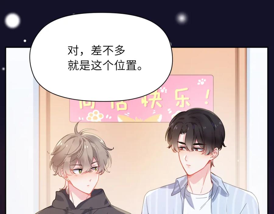 《有本事你再凶一个？》第69话 同居快乐 第27页
