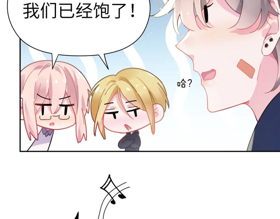 《有本事你再凶一个？》第69话 同居快乐 第67页