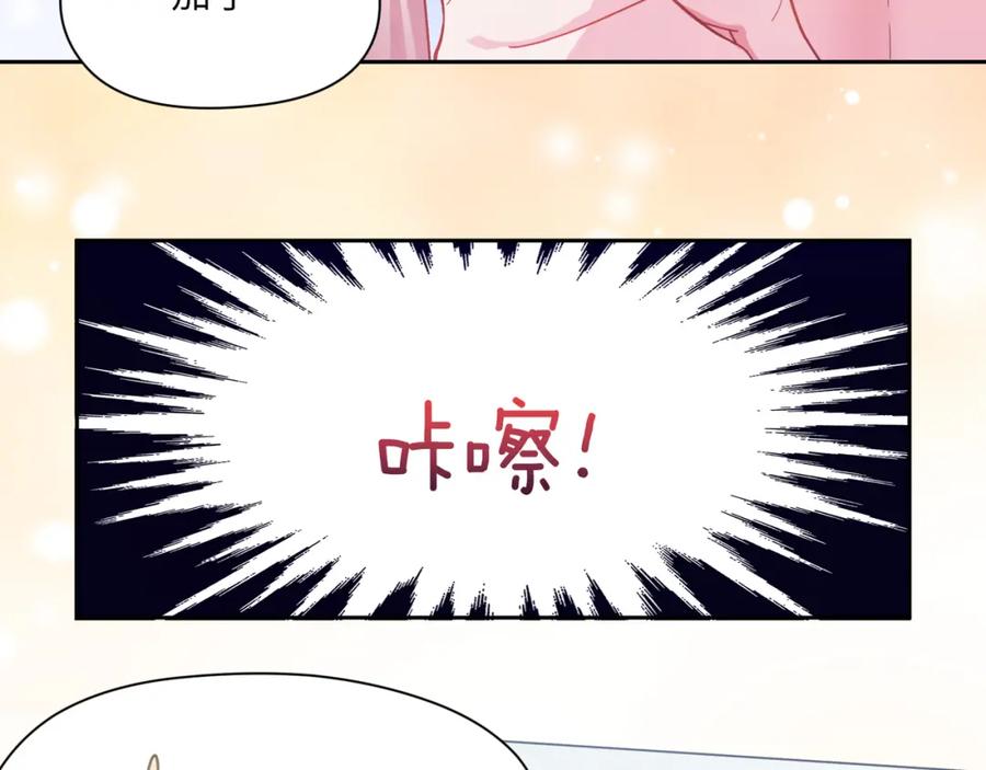 《有本事你再凶一个？》第69话 同居快乐 第31页
