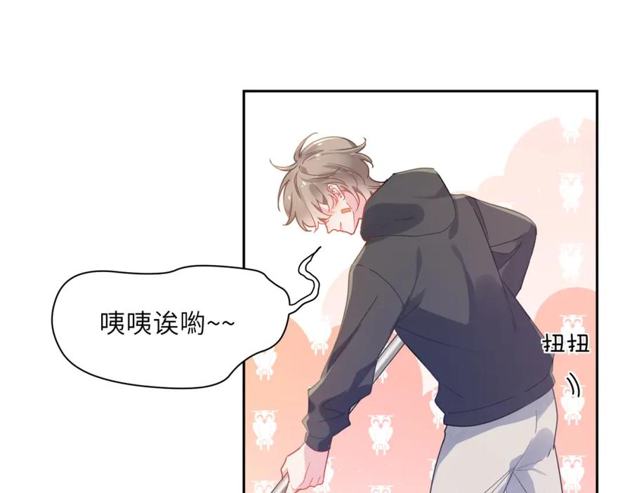 《有本事你再凶一个？》第69话 同居快乐 第6页