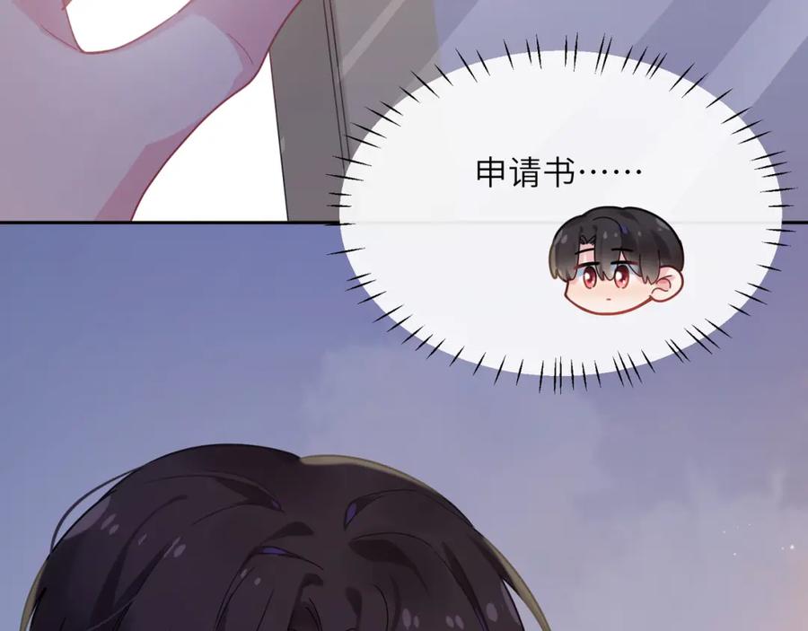 《有本事你再凶一个？》第69话 同居快乐 第42页