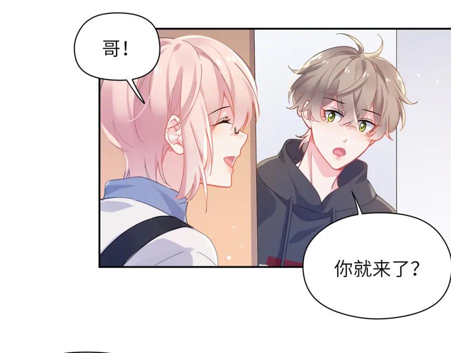 《有本事你再凶一个？》第69话 同居快乐 第15页