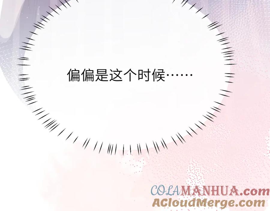 《有本事你再凶一个？》第69话 同居快乐 第85页