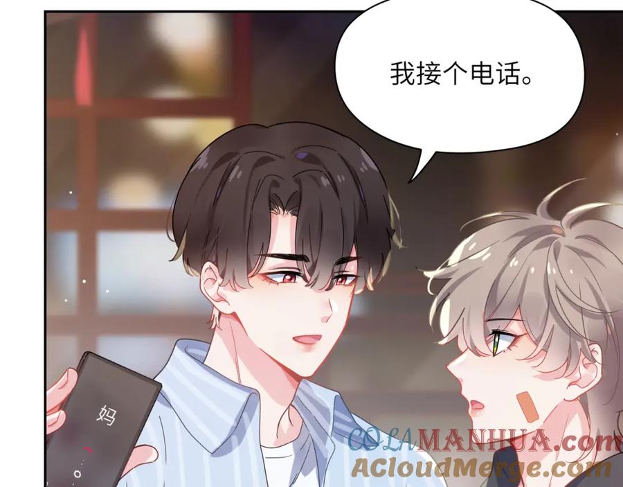 《有本事你再凶一个？》第69话 同居快乐 第69页