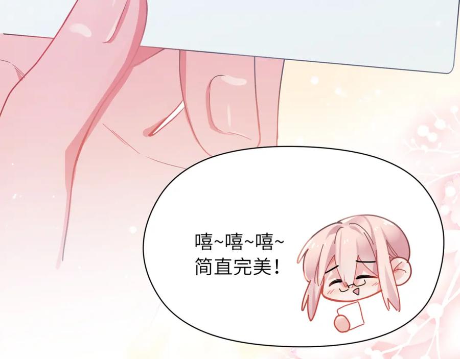 《有本事你再凶一个？》第69话 同居快乐 第34页