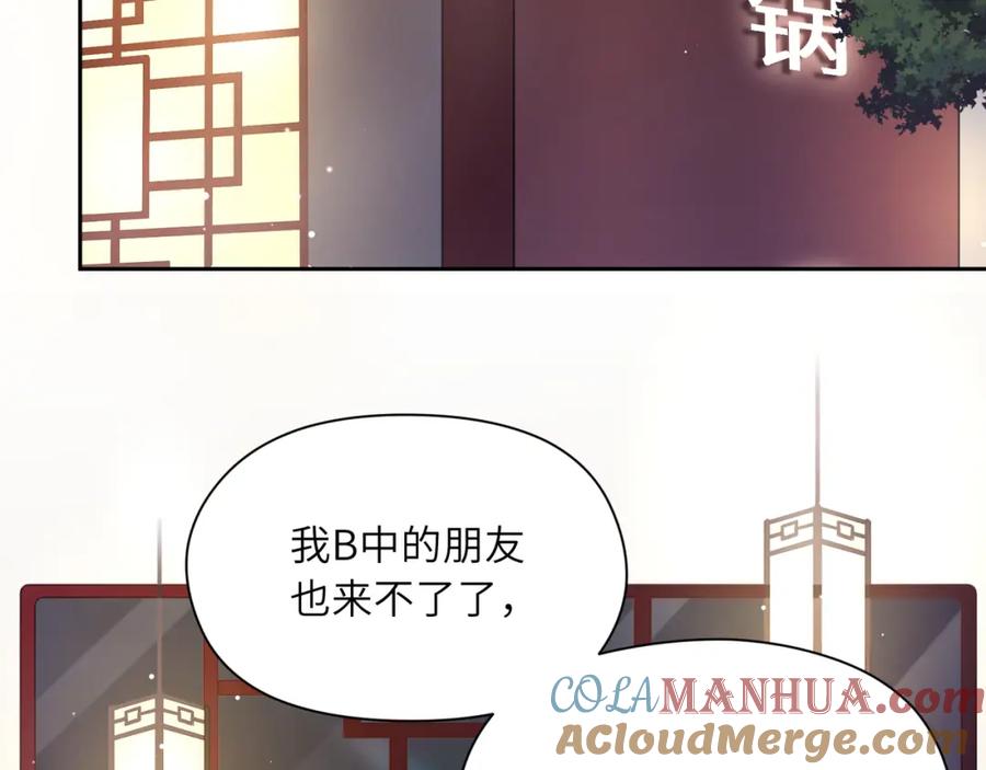 《有本事你再凶一个？》第69话 同居快乐 第49页