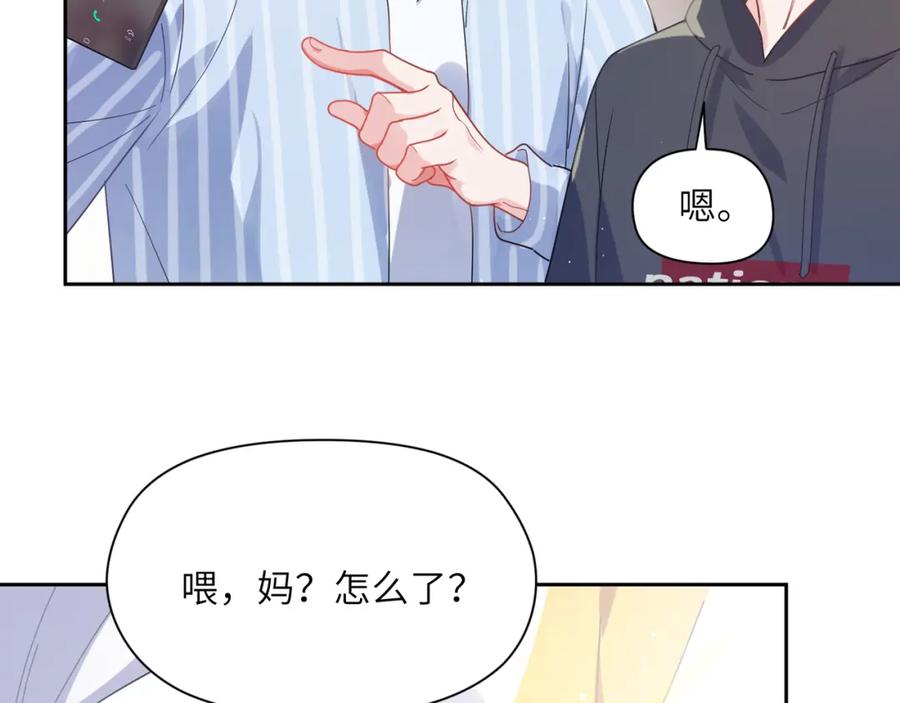 《有本事你再凶一个？》第69话 同居快乐 第70页