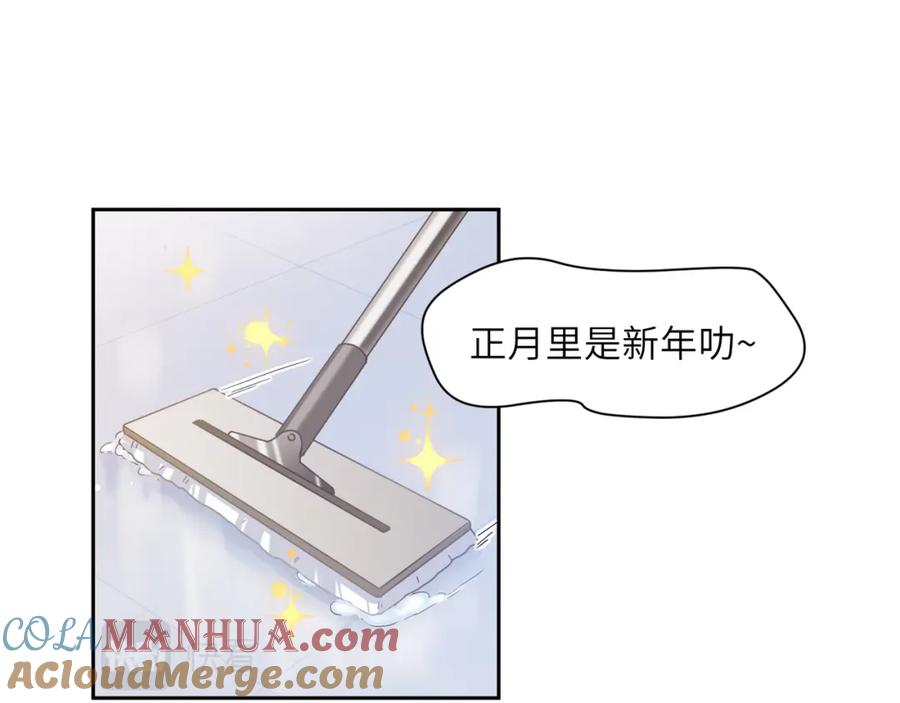 《有本事你再凶一个？》第69话 同居快乐 第5页