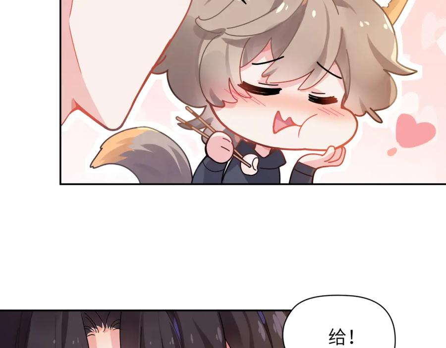《有本事你再凶一个？》第69话 同居快乐 第58页