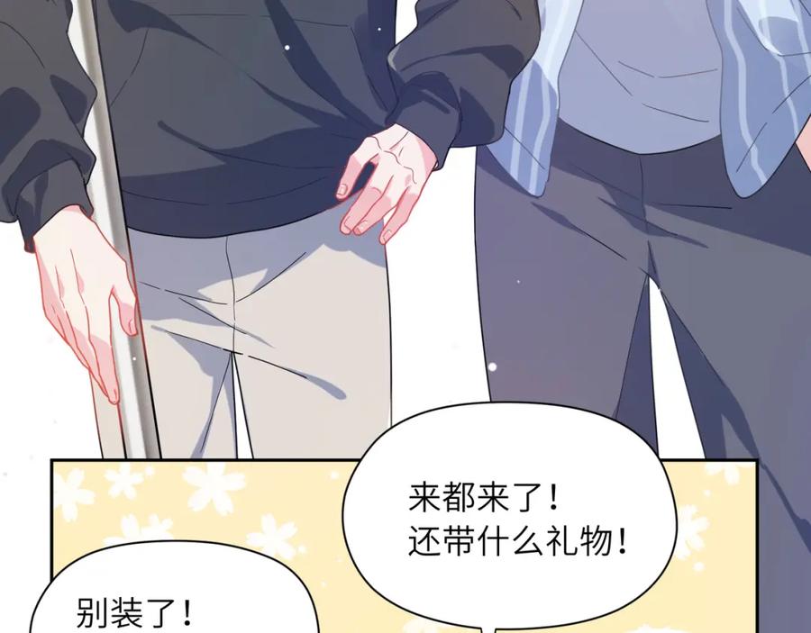 《有本事你再凶一个？》第69话 同居快乐 第23页