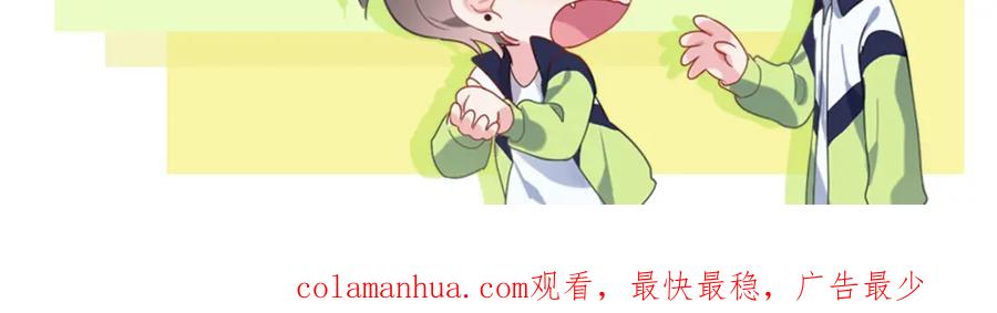 《有本事你再凶一个？》第69话 同居快乐 第102页