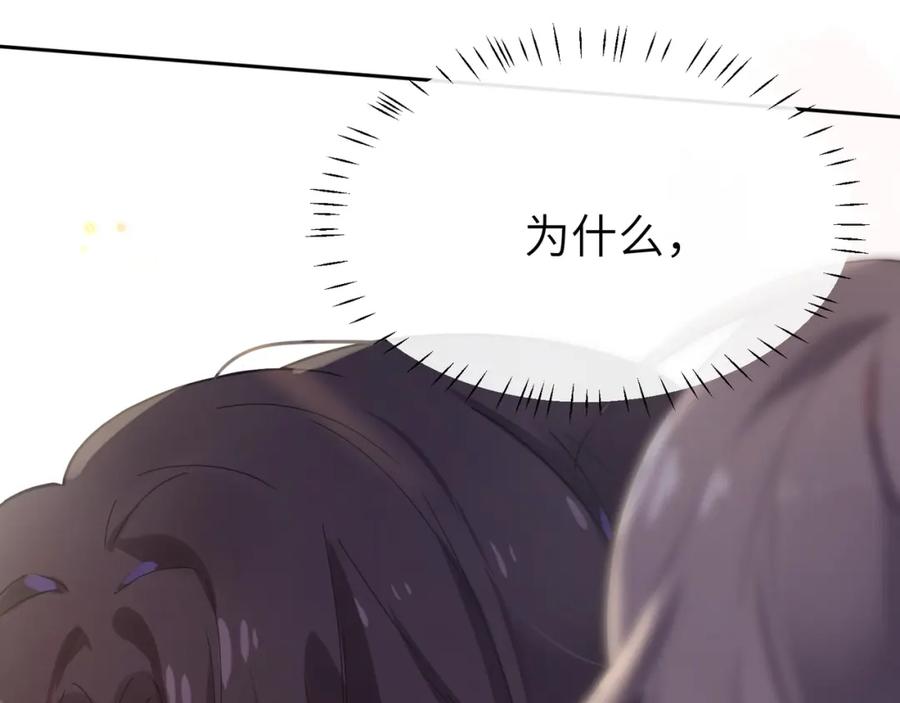 《有本事你再凶一个？》第69话 同居快乐 第82页