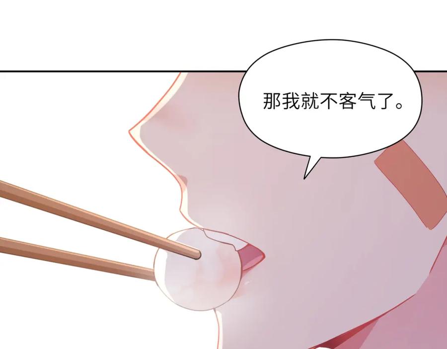《有本事你再凶一个？》第69话 同居快乐 第56页