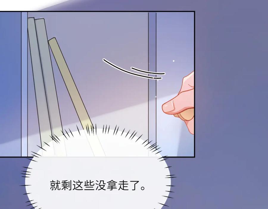 《有本事你再凶一个？》第69话 同居快乐 第40页