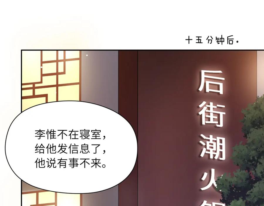 《有本事你再凶一个？》第69话 同居快乐 第48页