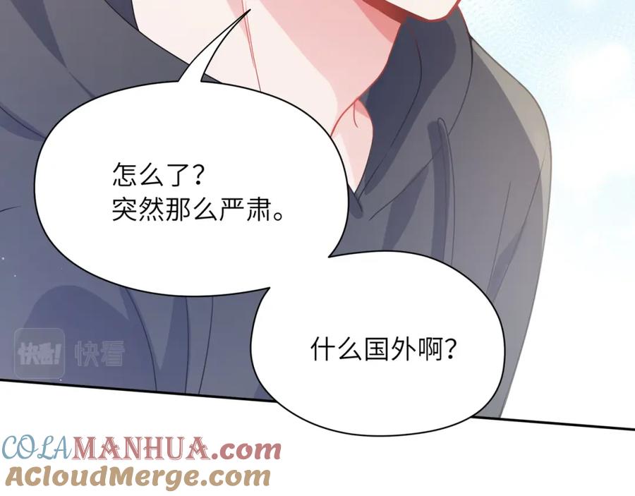 《有本事你再凶一个？》第69话 同居快乐 第81页