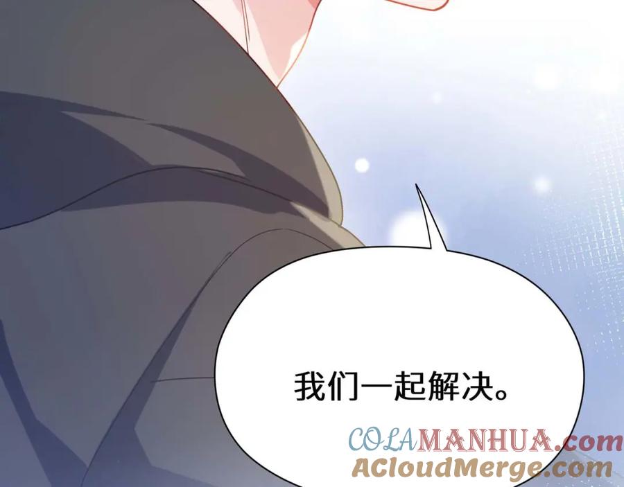 《有本事你再凶一个？》第69话 同居快乐 第93页