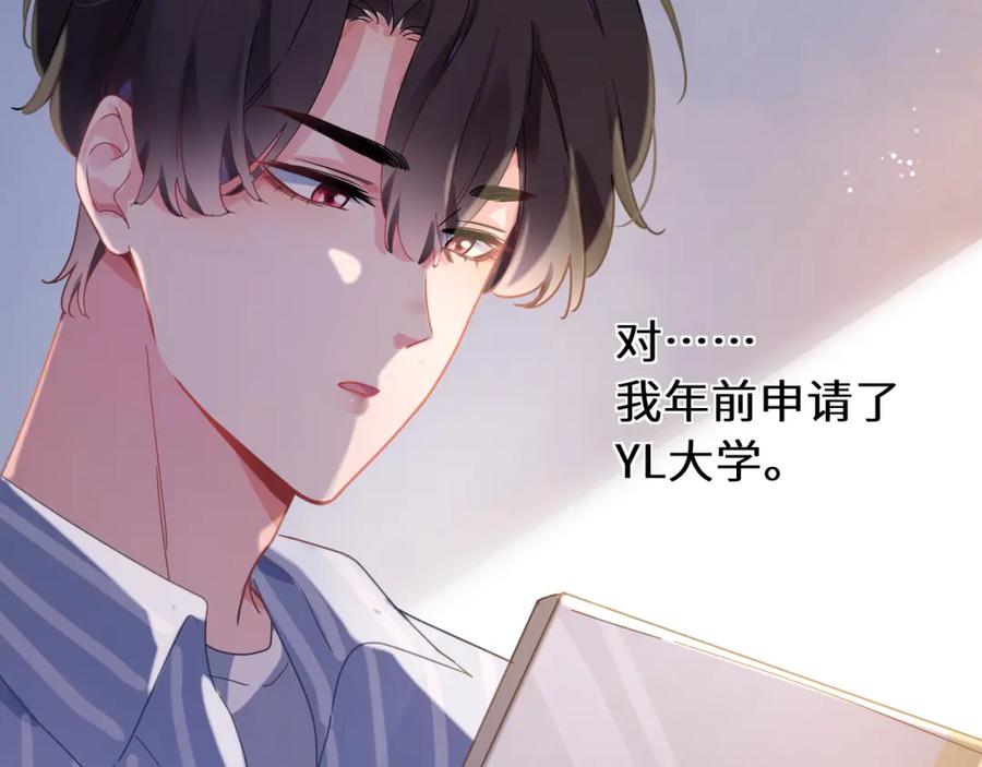 《有本事你再凶一个？》第69话 同居快乐 第43页