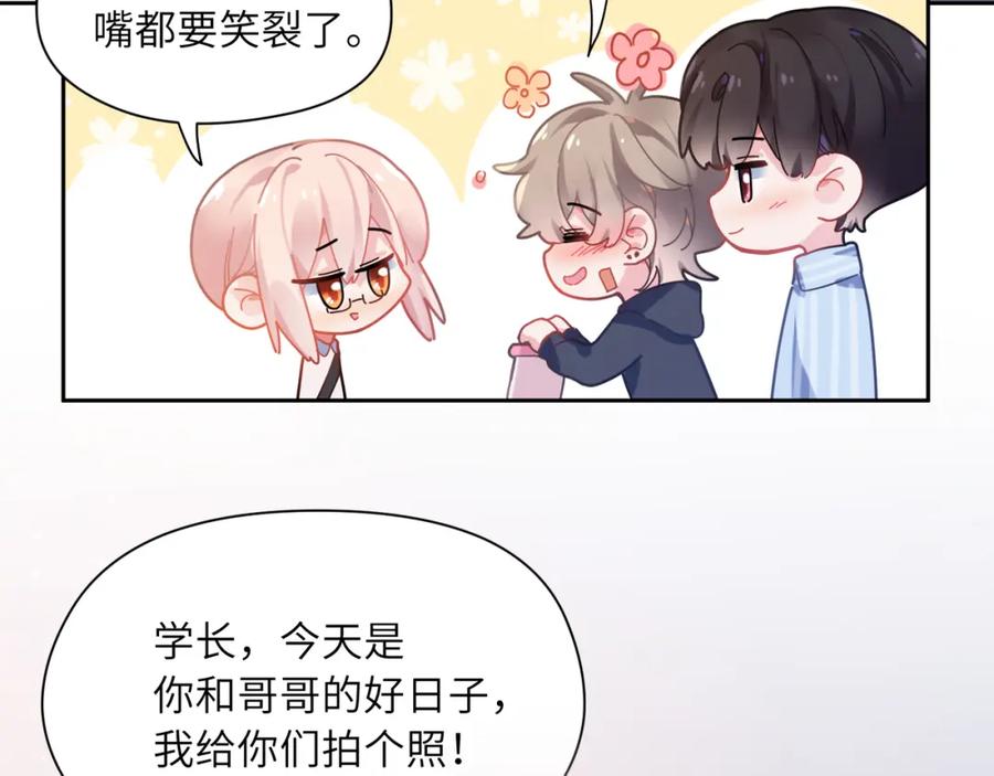 《有本事你再凶一个？》第69话 同居快乐 第24页