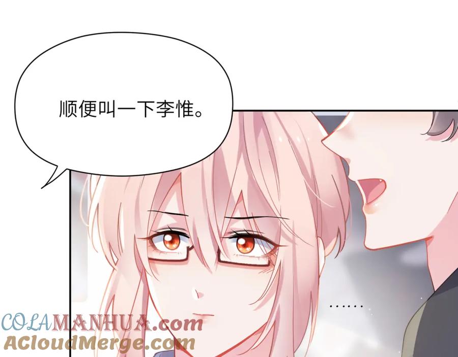 《有本事你再凶一个？》第69话 同居快乐 第37页