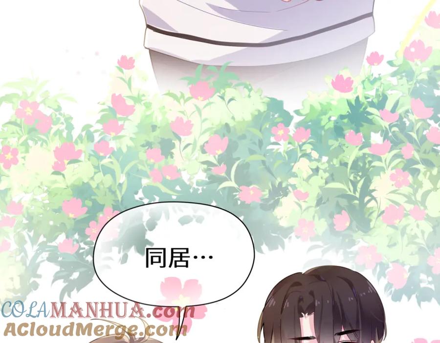 《有本事你再凶一个？》第69话 同居快乐 第21页