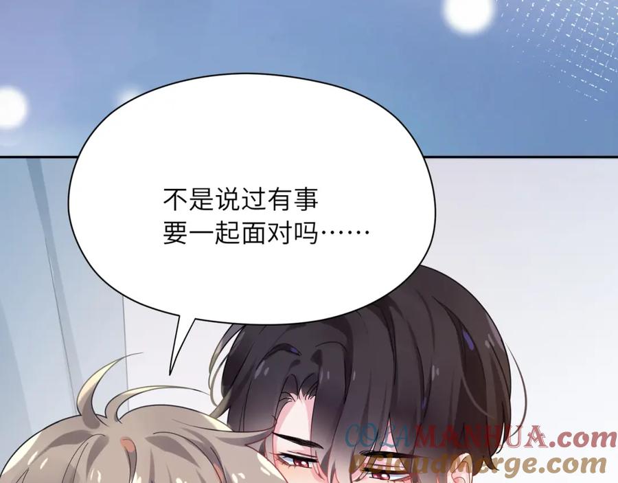 《有本事你再凶一个？》第70话 说到做到 第60页