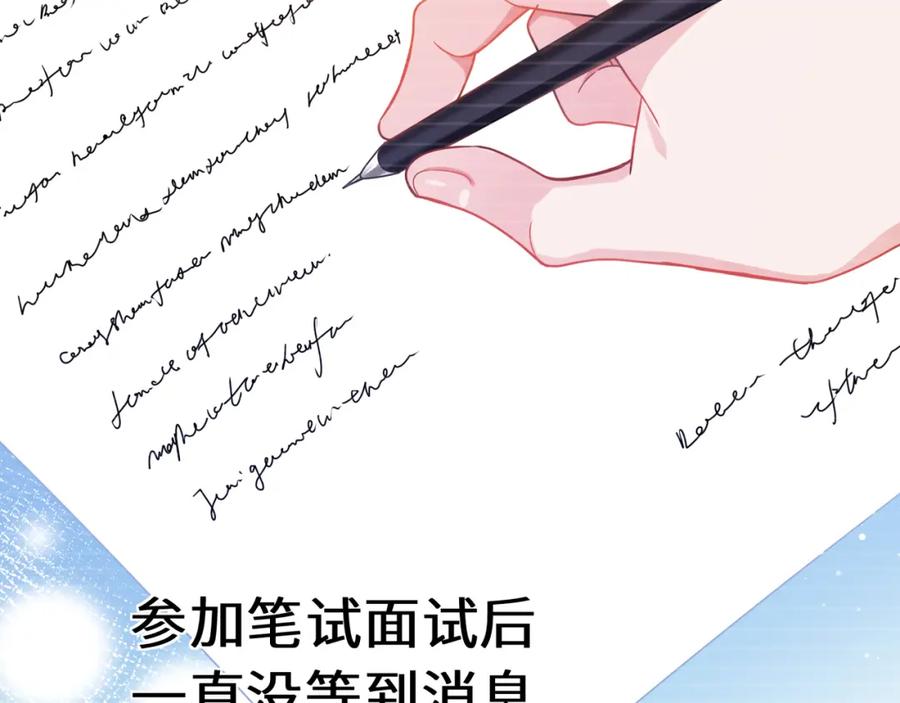 《有本事你再凶一个？》第70话 说到做到 第13页