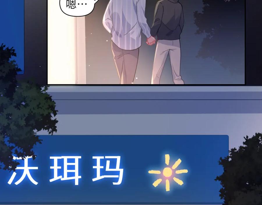 《有本事你再凶一个？》第70话 说到做到 第21页