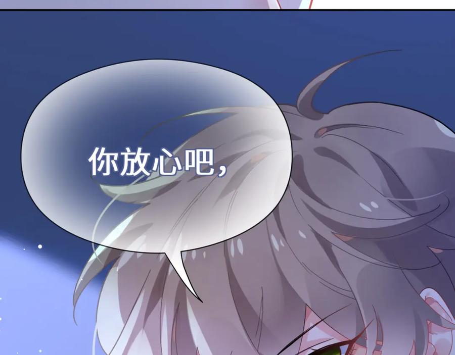 《有本事你再凶一个？》第70话 说到做到 第90页