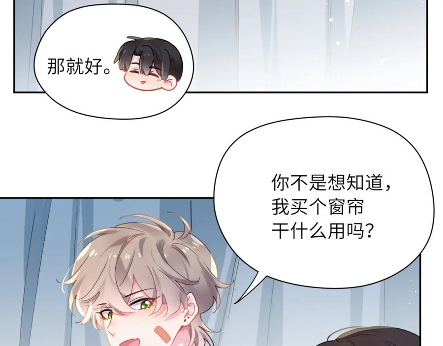 《有本事你再凶一个？》第70话 说到做到 第42页