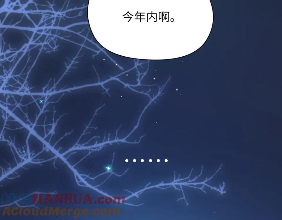 《有本事你再凶一个？》第70话 说到做到 第72页