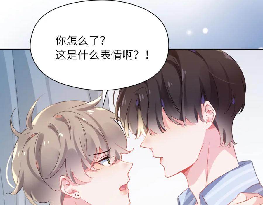 《有本事你再凶一个？》第70话 说到做到 第53页