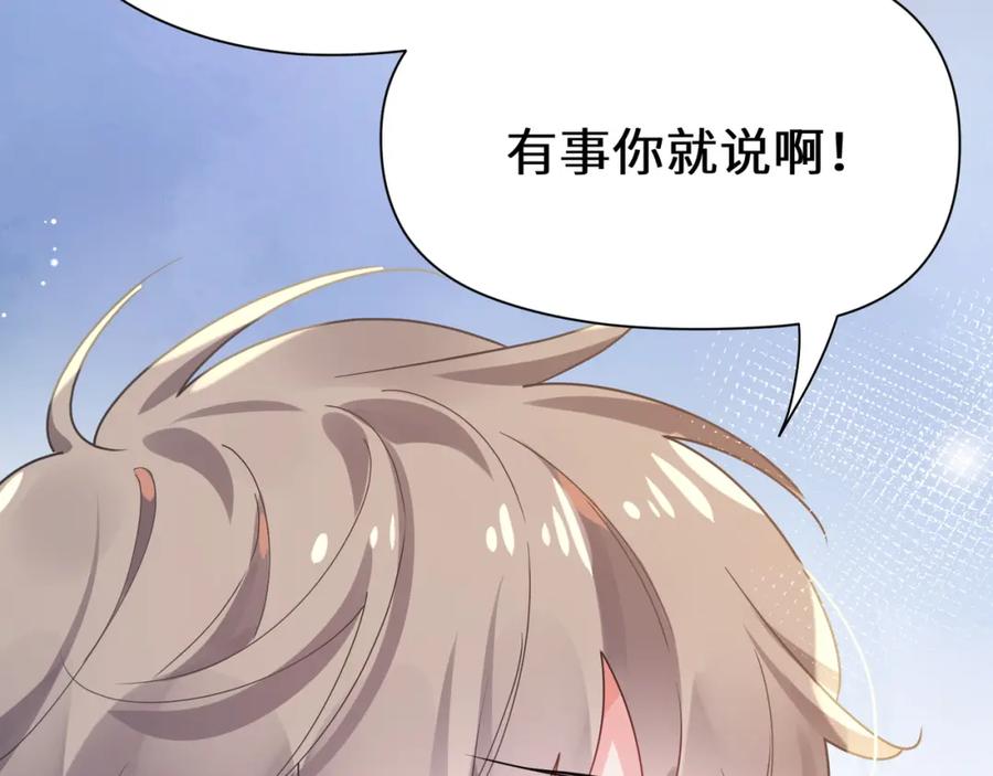 《有本事你再凶一个？》第70话 说到做到 第57页