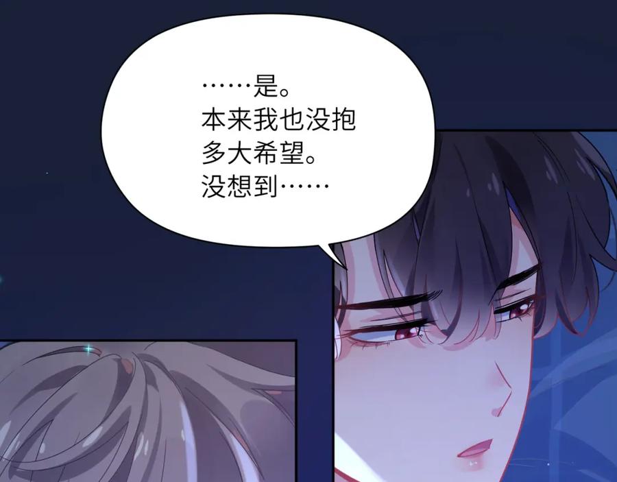 《有本事你再凶一个？》第70话 说到做到 第77页