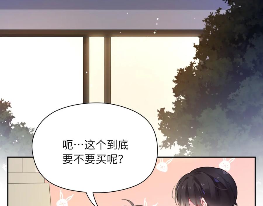 《有本事你再凶一个？》第70话 说到做到 第22页