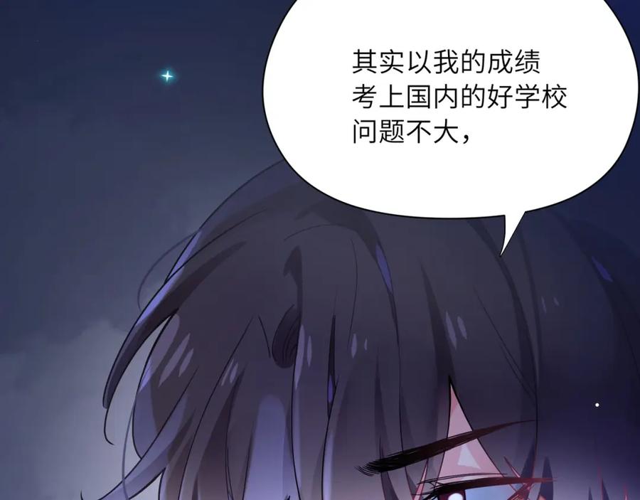 《有本事你再凶一个？》第70话 说到做到 第82页