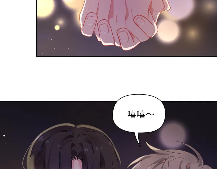 《有本事你再凶一个？》第70话 说到做到 第18页