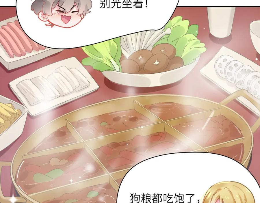 《有本事你再凶一个？》第70话 说到做到 第7页