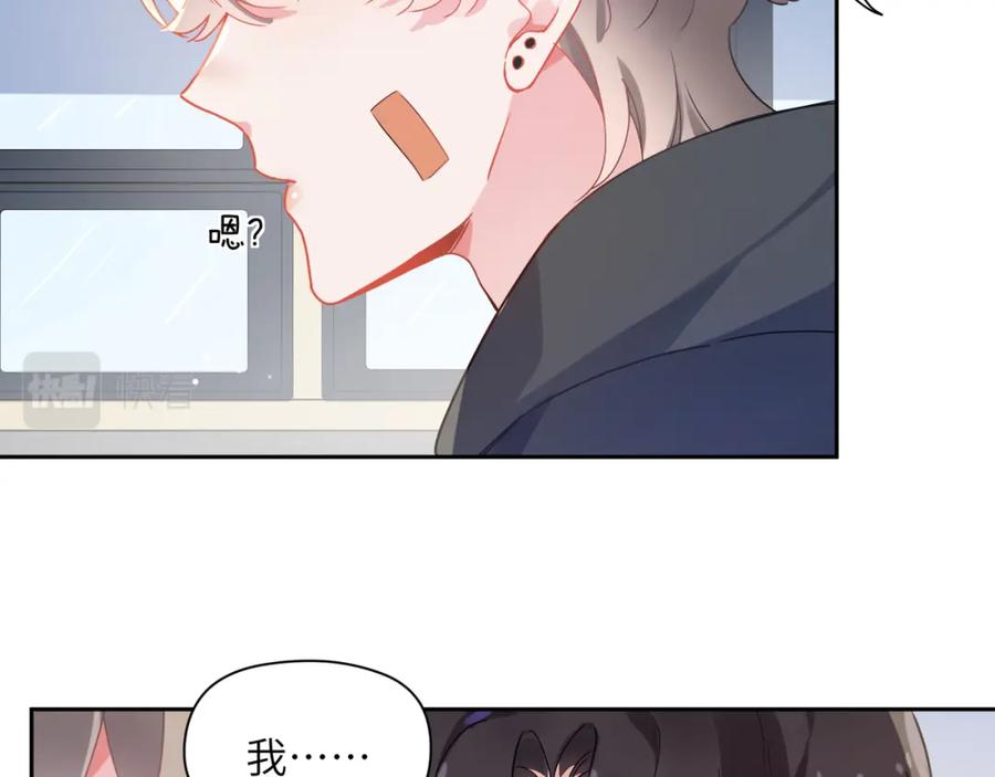 《有本事你再凶一个？》第70话 说到做到 第26页