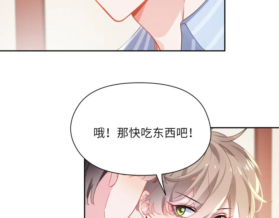 《有本事你再凶一个？》第70话 说到做到 第5页