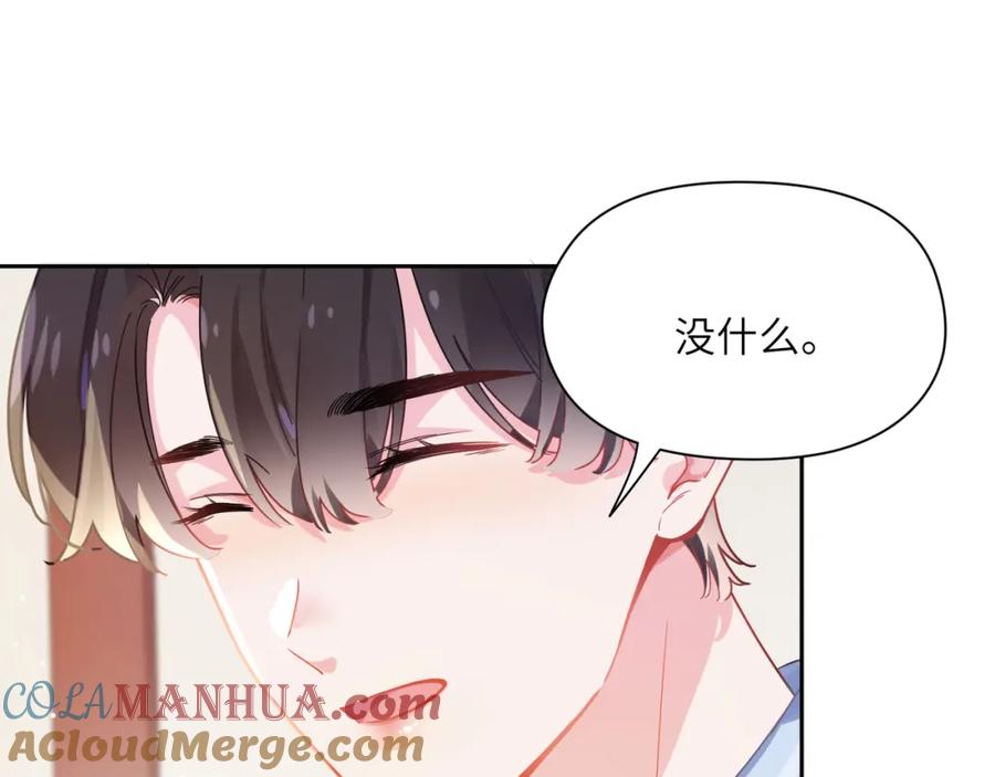 《有本事你再凶一个？》第70话 说到做到 第4页
