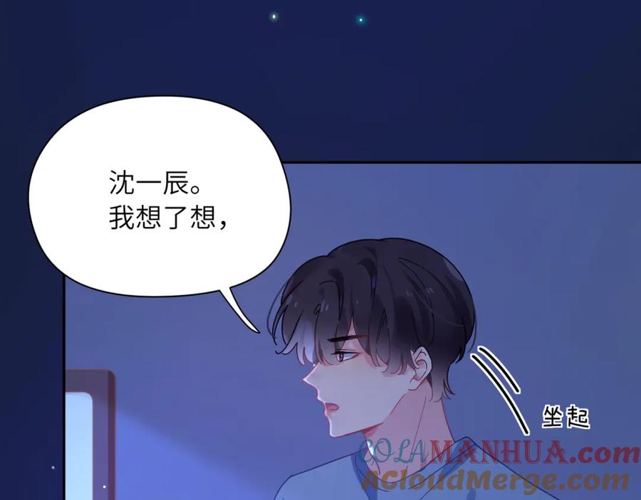 《有本事你再凶一个？》第70话 说到做到 第80页
