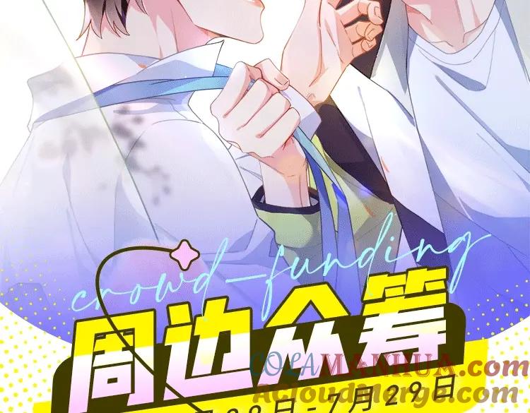 《有本事你再凶一个？》第70话 说到做到 第100页