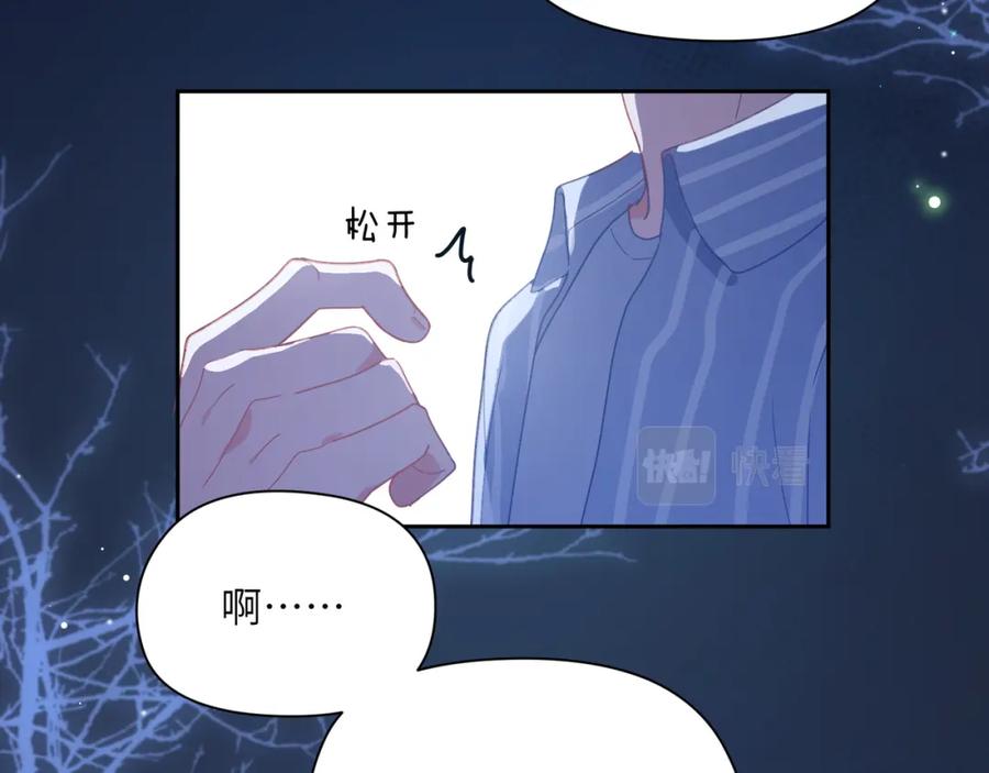 《有本事你再凶一个？》第70话 说到做到 第71页