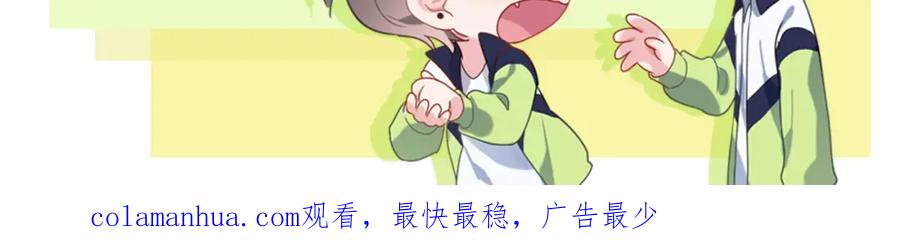 《有本事你再凶一个？》第70话 说到做到 第118页
