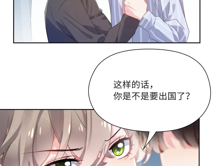 《有本事你再凶一个？》第70话 说到做到 第66页